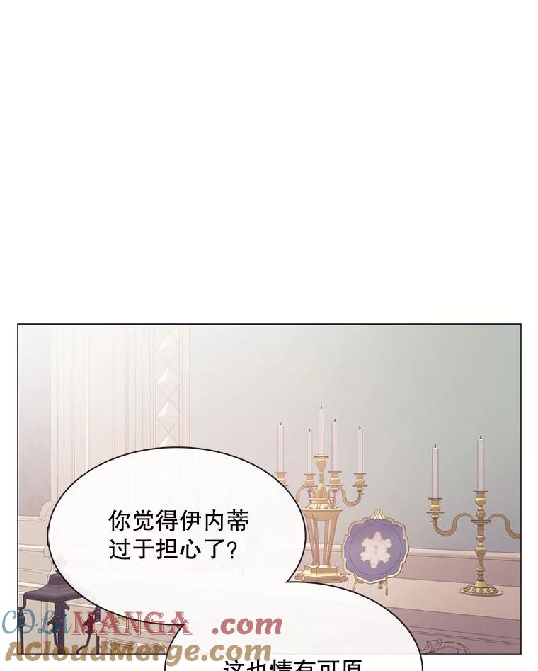 《图书馆需要魔女》100.爱的表白 第67页