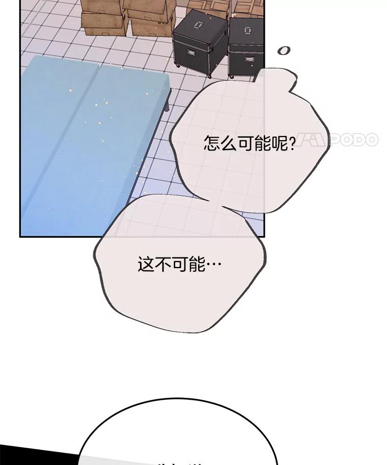 《触发嫉妒》99.寻求帮助 第72页