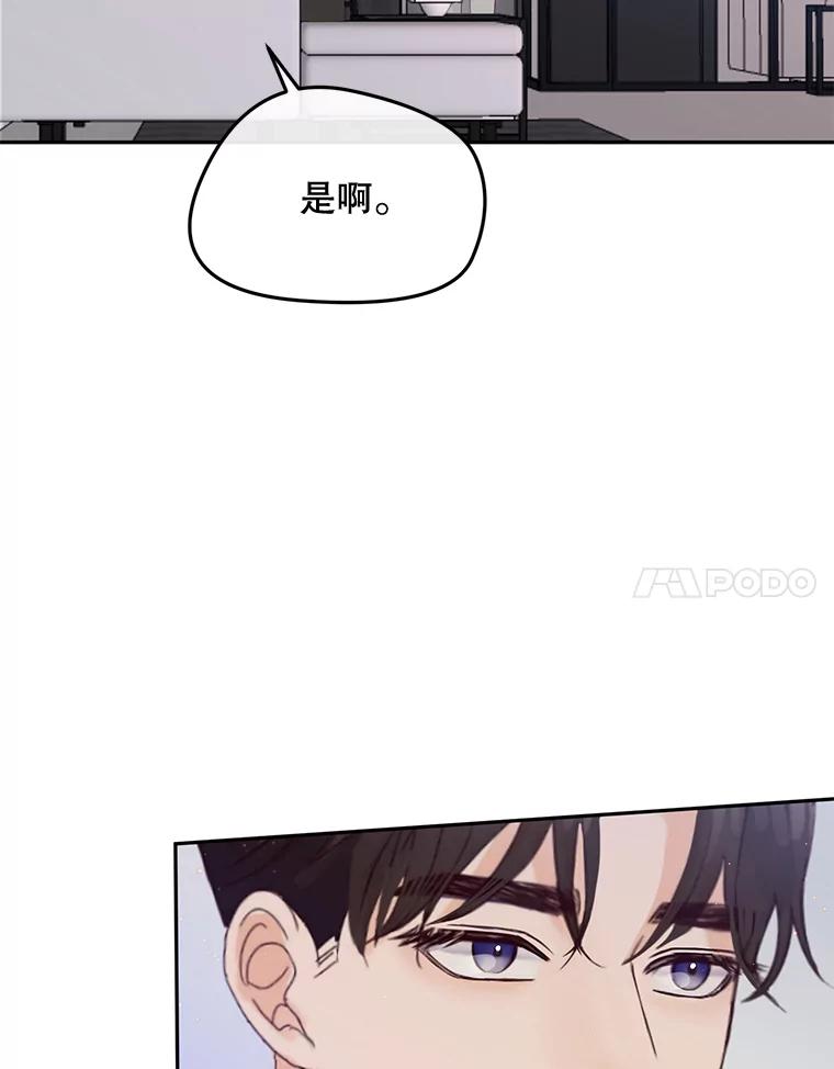 《触发嫉妒》99.寻求帮助 第14页