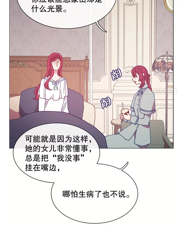 《图书馆需要魔女》100.爱的表白 第69页
