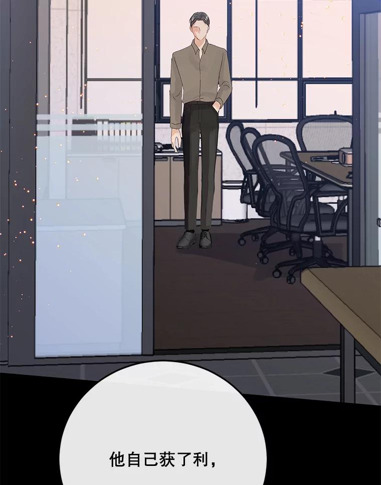 《触发嫉妒》99.寻求帮助 第36页