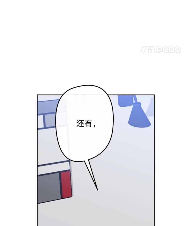 《触发嫉妒》99.寻求帮助 第21页