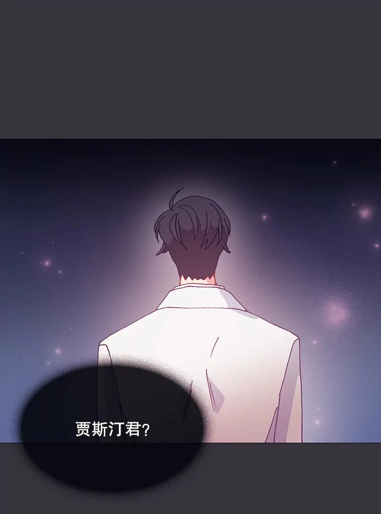 《图书馆需要魔女》100.爱的表白 第78页