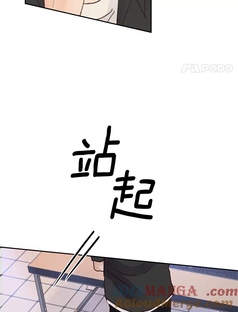 《触发嫉妒》99.寻求帮助 第82页