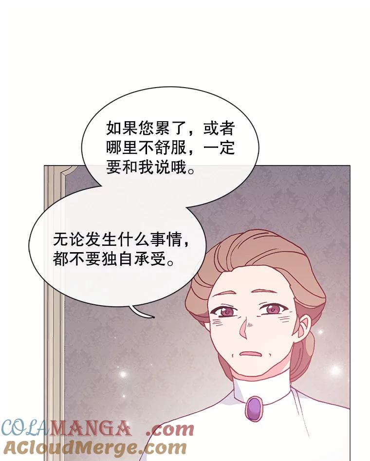 《图书馆需要魔女》100.爱的表白 第64页