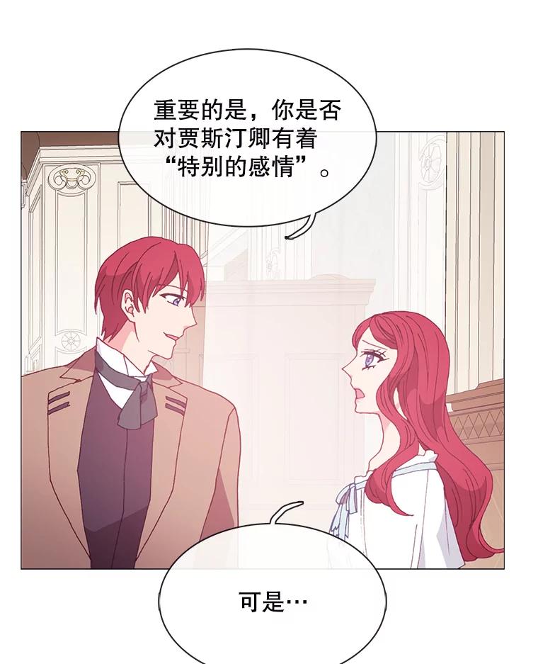 《图书馆需要魔女》100.爱的表白 第35页