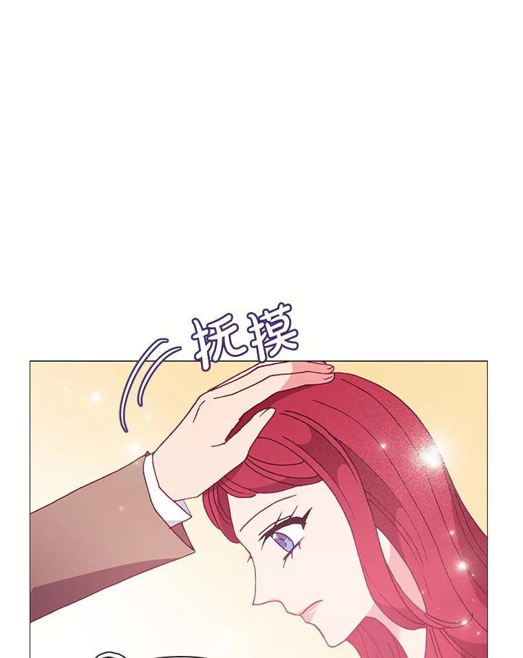 《图书馆需要魔女》100.爱的表白 第39页