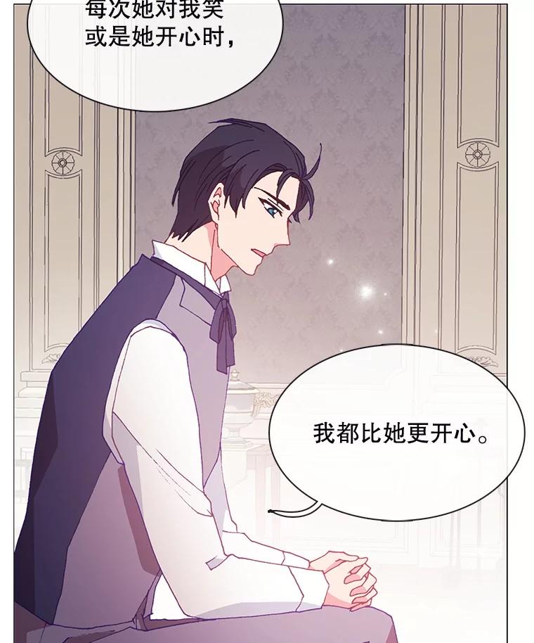 《图书馆需要魔女》100.爱的表白 第3页