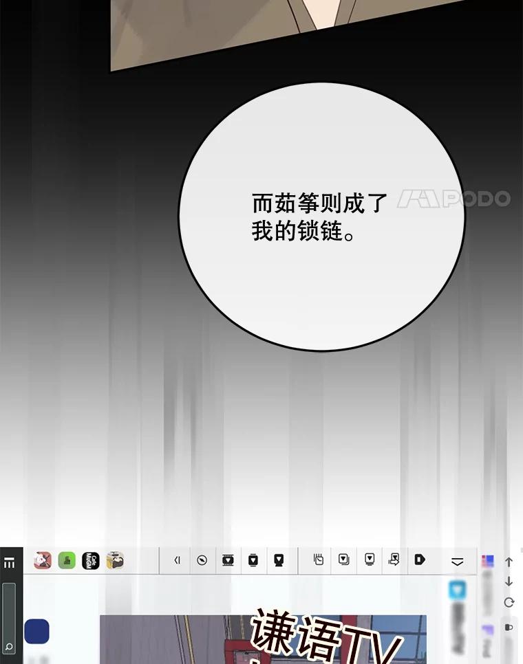 《触发嫉妒》99.寻求帮助 第38页