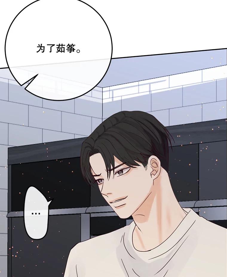 《触发嫉妒》99.寻求帮助 第26页