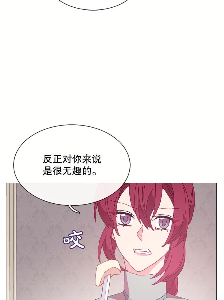 《图书馆需要魔女》100.爱的表白 第74页
