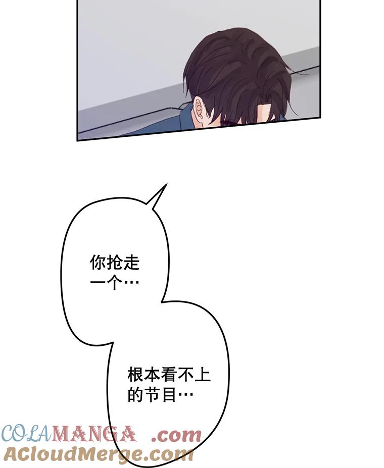 《触发嫉妒》99.寻求帮助 第22页