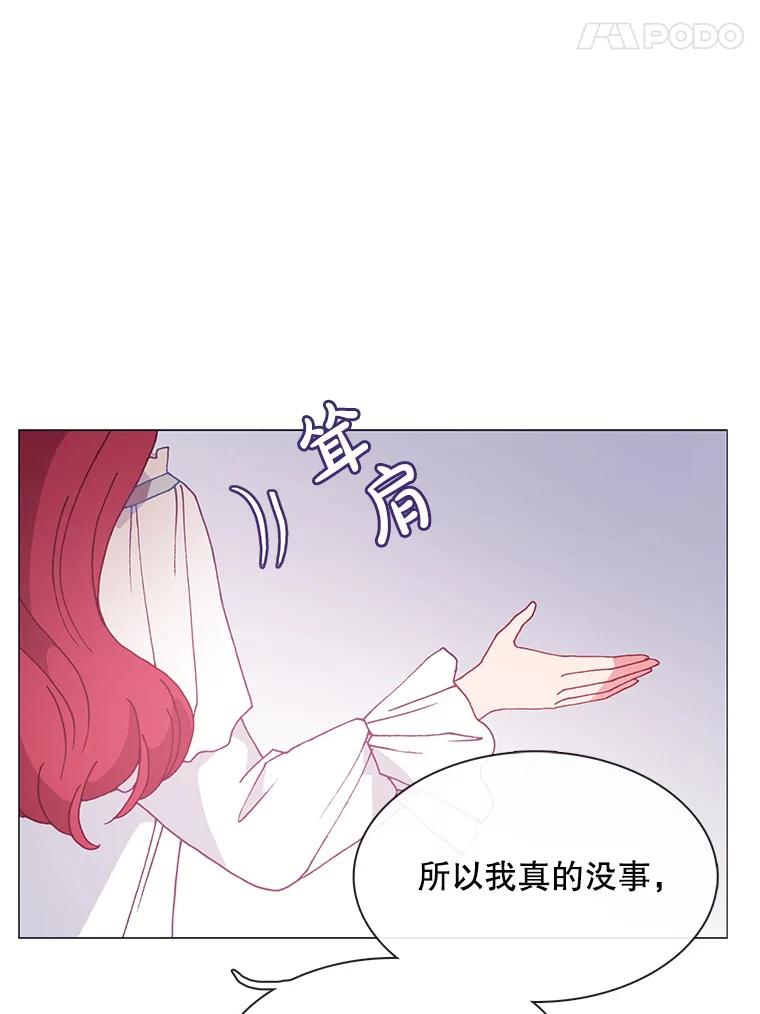 《图书馆需要魔女》100.爱的表白 第56页