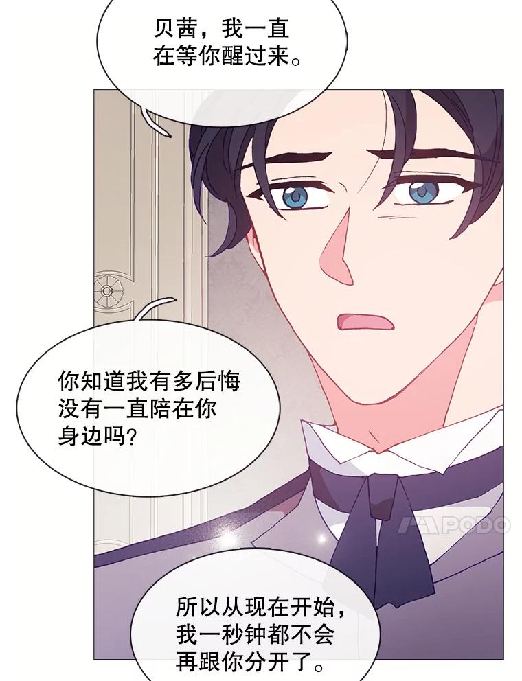 《图书馆需要魔女》100.爱的表白 第14页