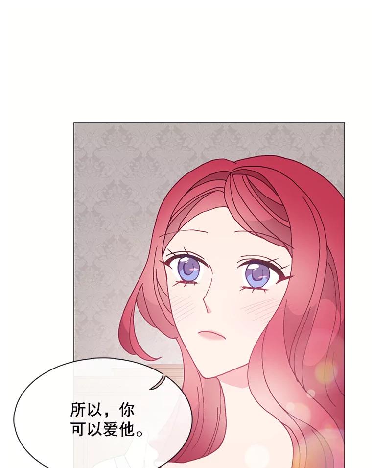 《图书馆需要魔女》100.爱的表白 第42页