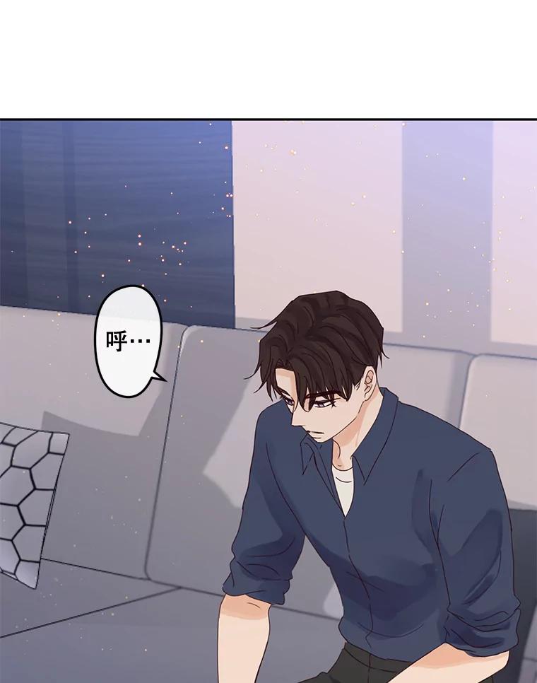 《触发嫉妒》99.寻求帮助 第42页