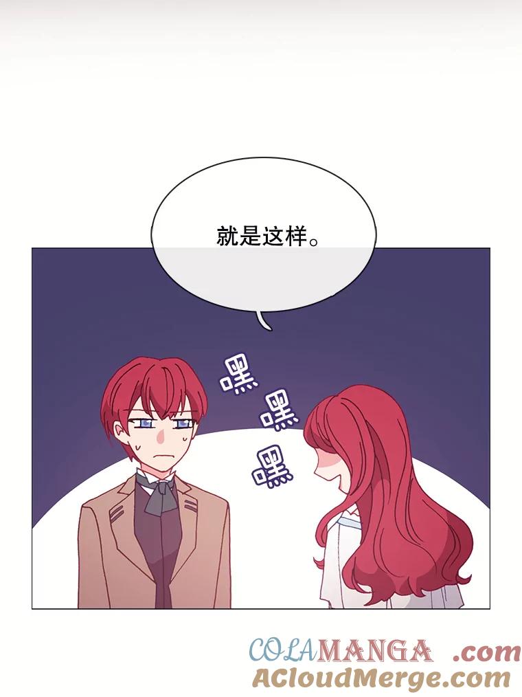 《图书馆需要魔女》100.爱的表白 第55页