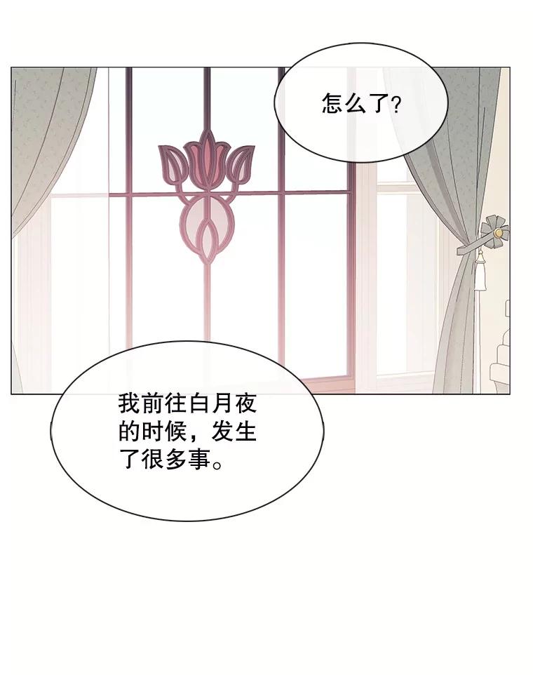 《图书馆需要魔女》100.爱的表白 第47页