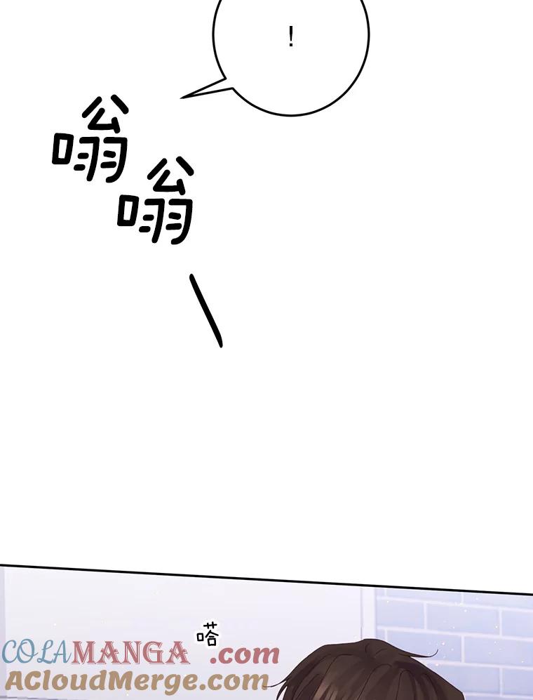 《触发嫉妒》99.寻求帮助 第79页