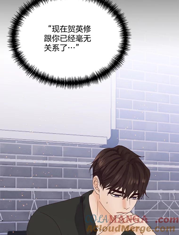 《触发嫉妒》99.寻求帮助 第76页
