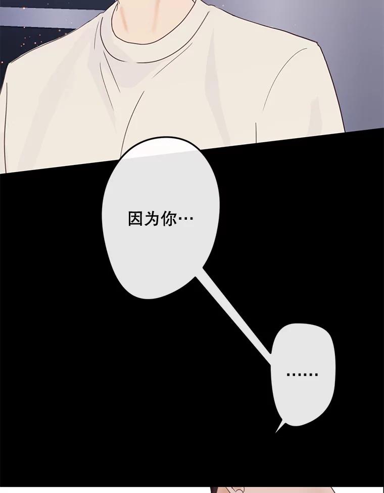 《触发嫉妒》99.寻求帮助 第9页