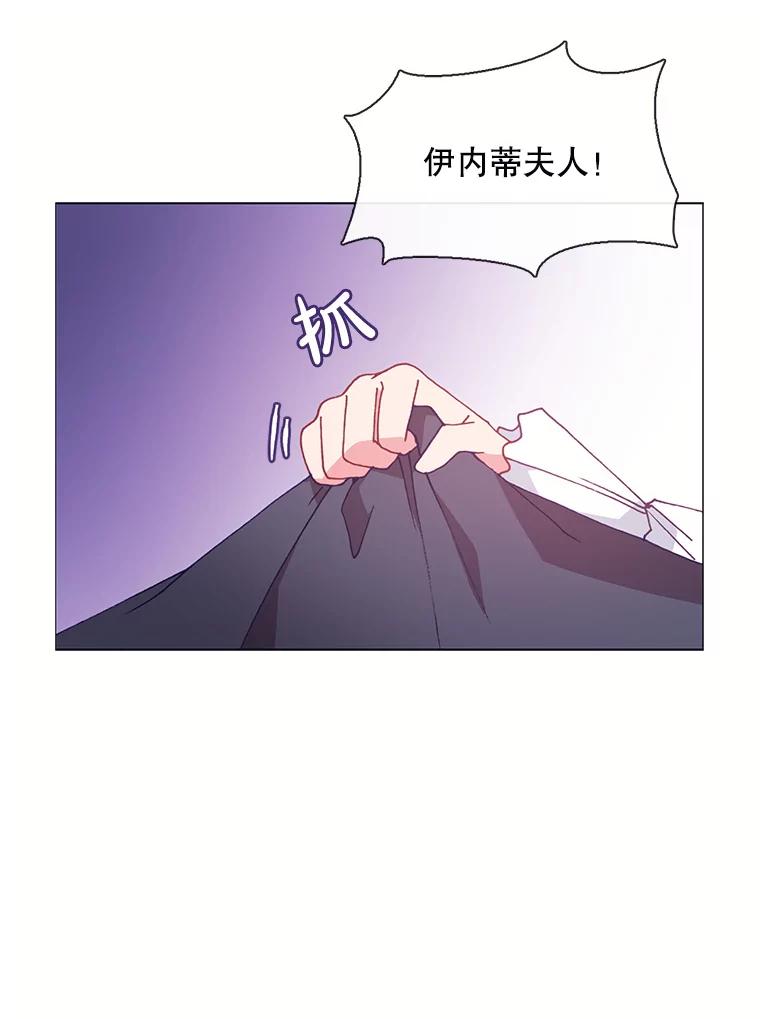《图书馆需要魔女》100.爱的表白 第23页