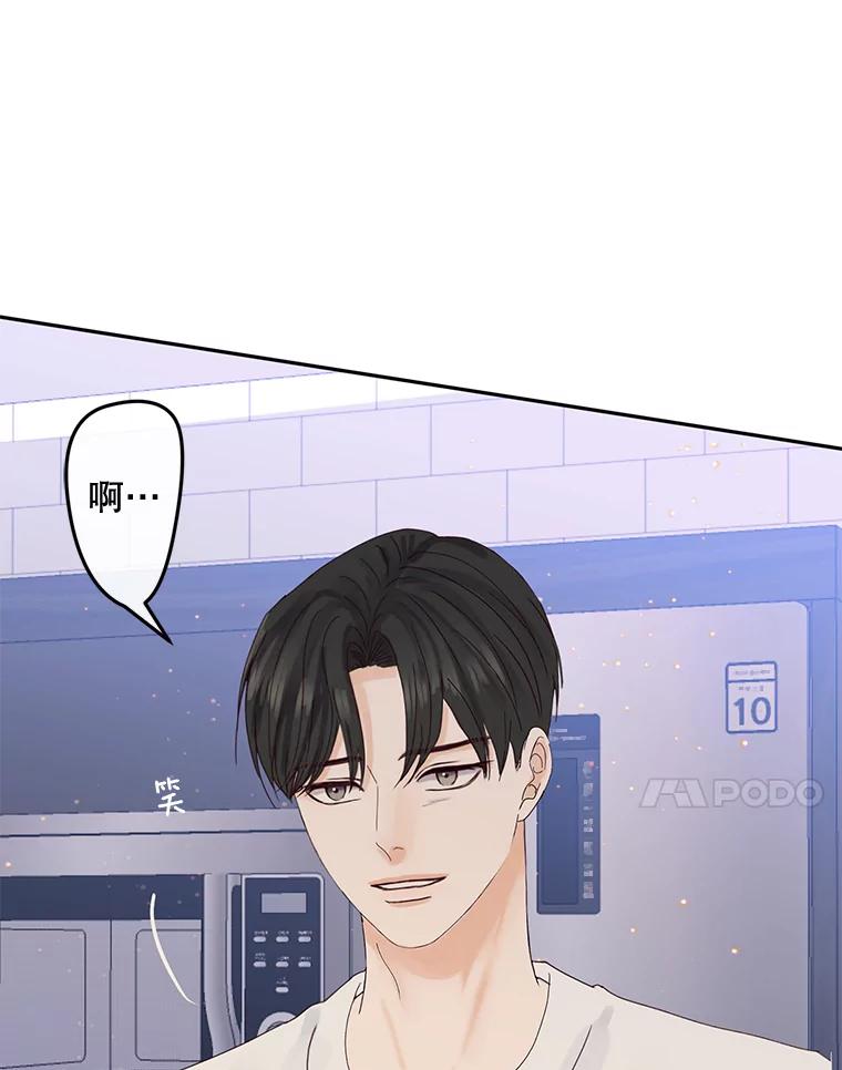 《触发嫉妒》99.寻求帮助 第51页
