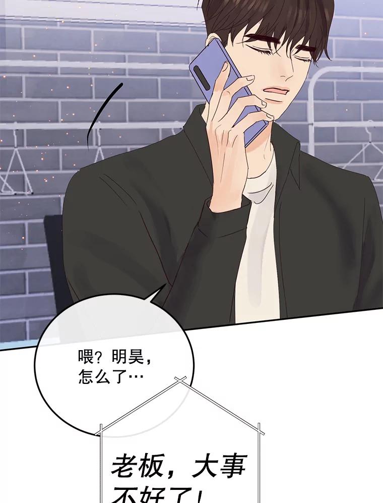 《触发嫉妒》99.寻求帮助 第80页
