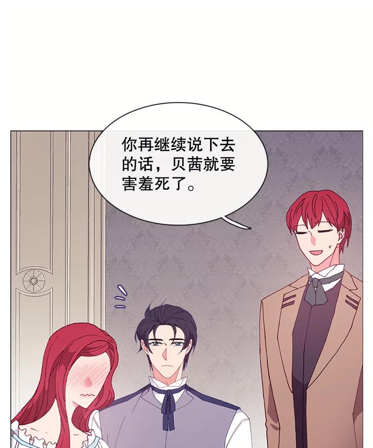 《图书馆需要魔女》100.爱的表白 第6页