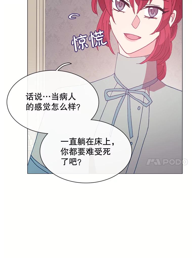 《图书馆需要魔女》100.爱的表白 第72页
