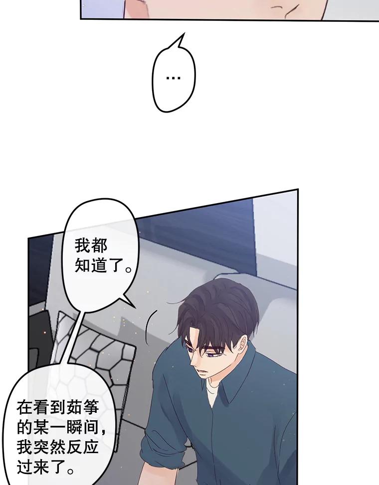 《触发嫉妒》99.寻求帮助 第15页