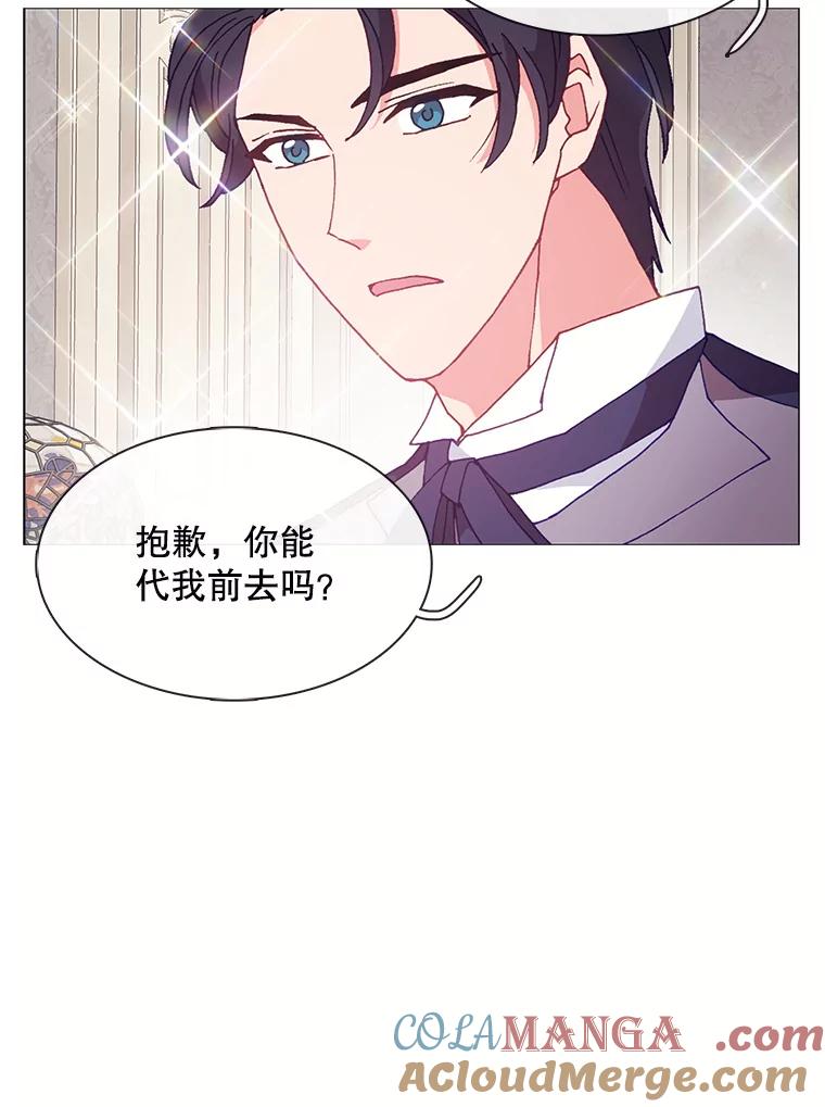 《图书馆需要魔女》100.爱的表白 第22页