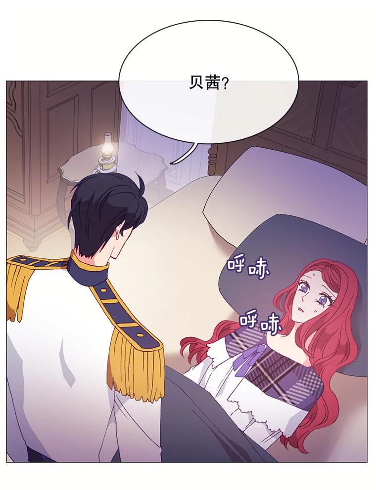 《图书馆需要魔女》100.爱的表白 第83页