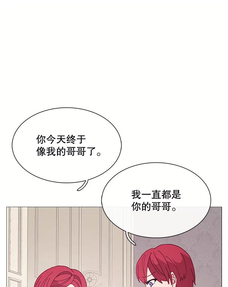 《图书馆需要魔女》100.爱的表白 第45页