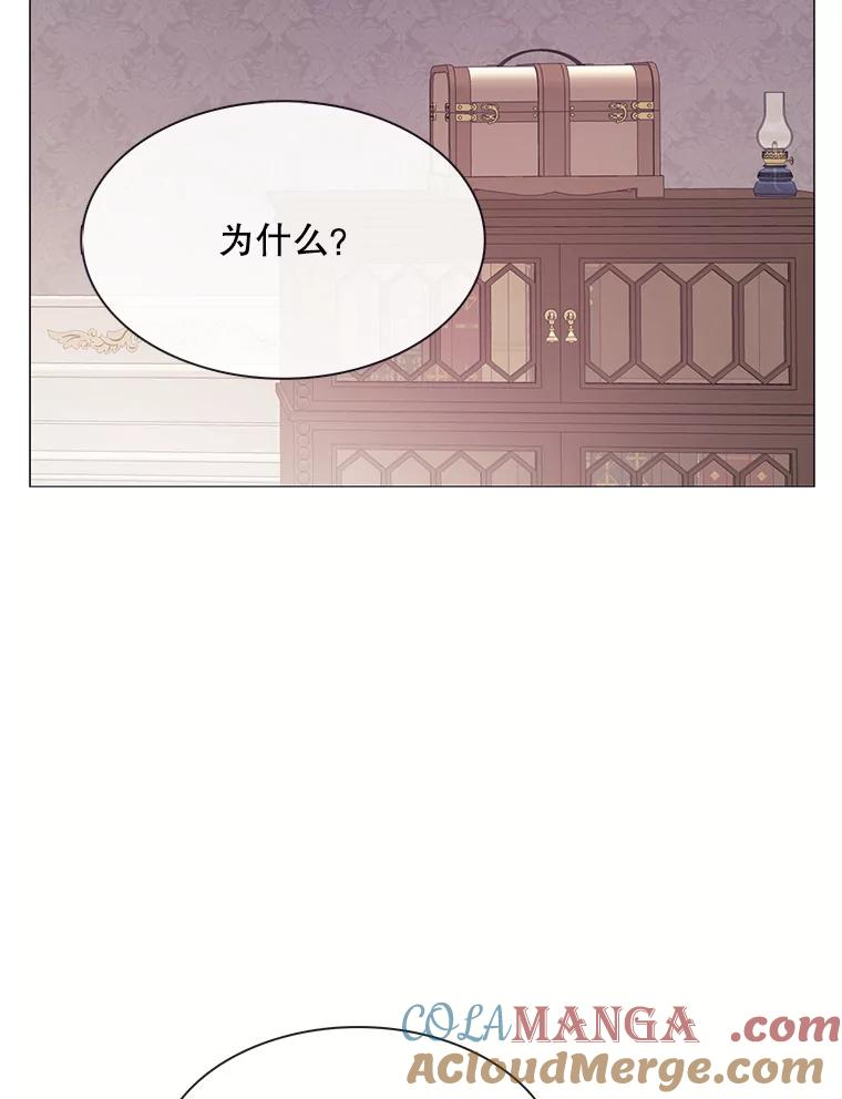《图书馆需要魔女》100.爱的表白 第13页