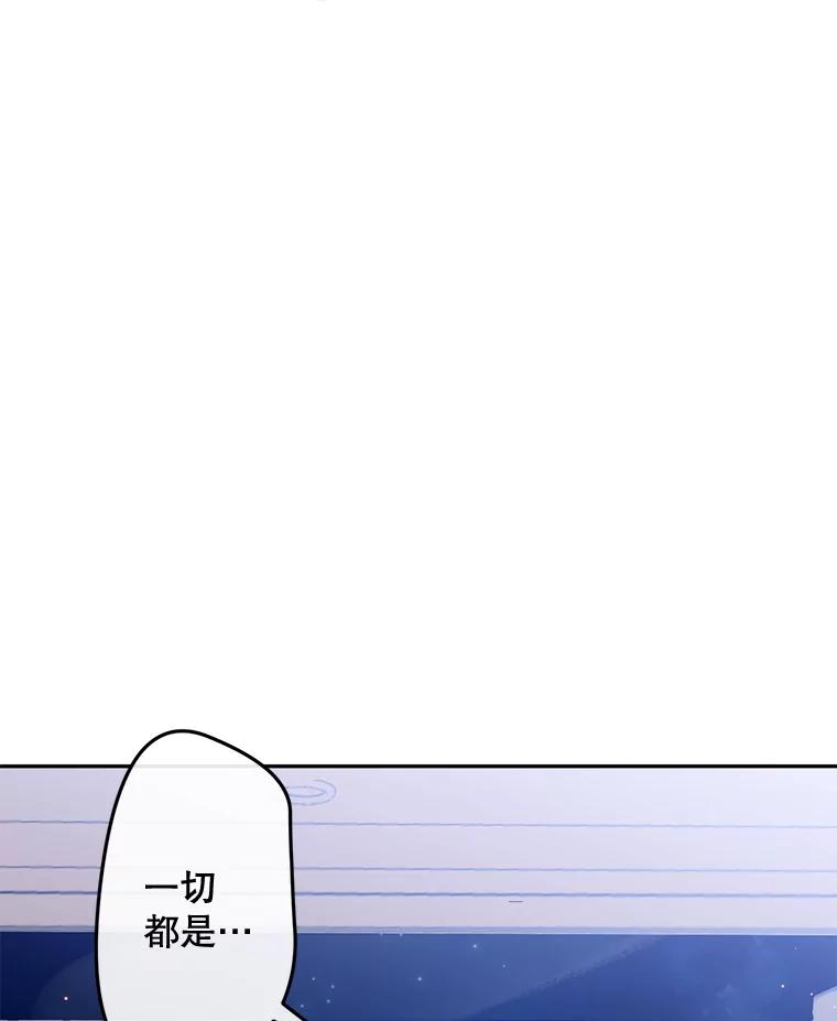 《触发嫉妒》99.寻求帮助 第23页