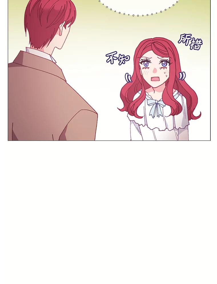 《图书馆需要魔女》100.爱的表白 第17页