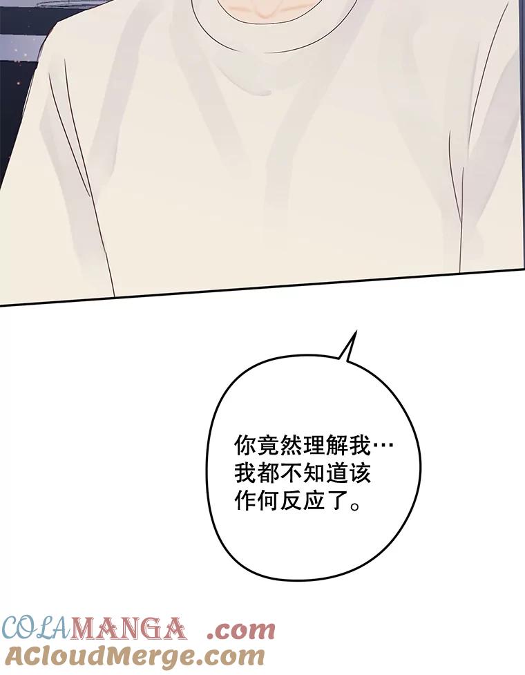 《触发嫉妒》99.寻求帮助 第52页