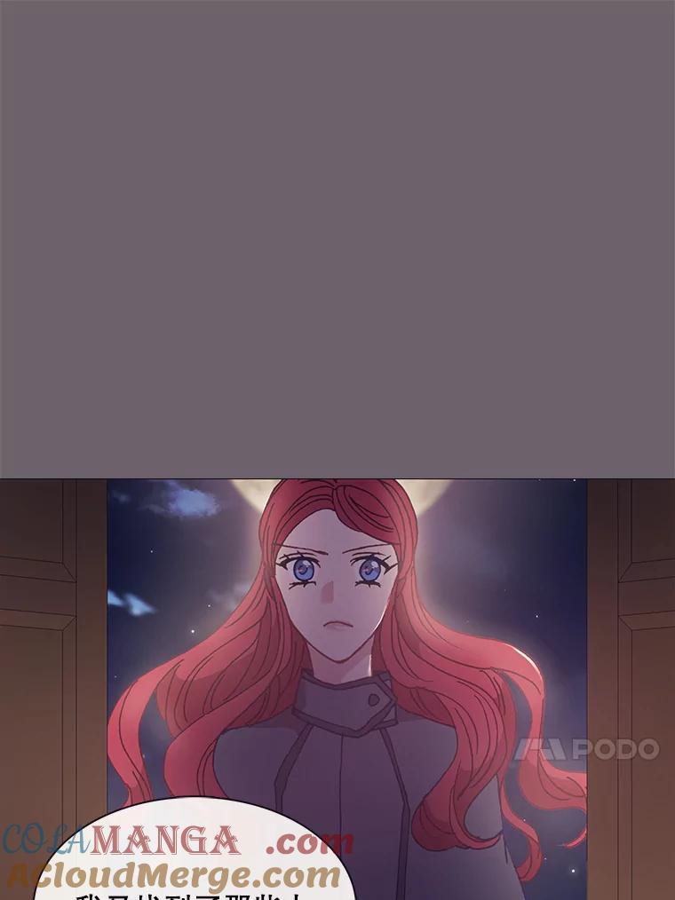 《图书馆需要魔女》100.爱的表白 第52页