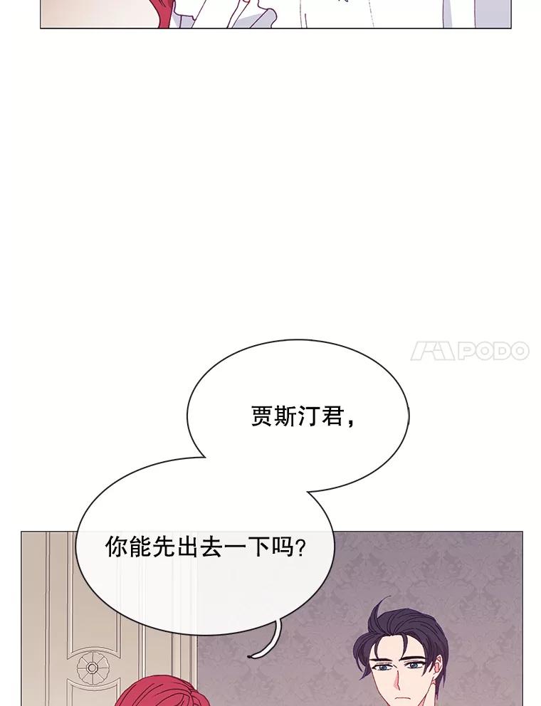 《图书馆需要魔女》100.爱的表白 第11页