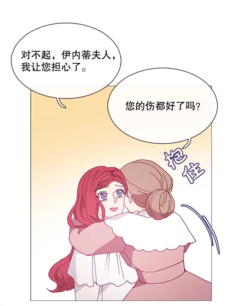 《图书馆需要魔女》100.爱的表白 第60页
