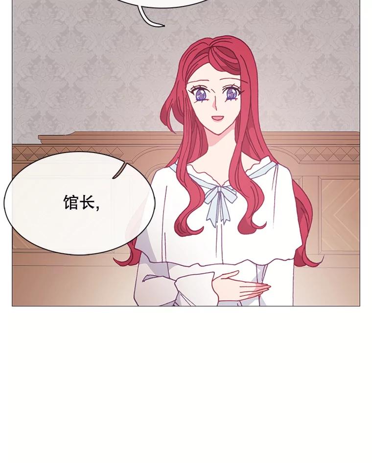 《图书馆需要魔女》100.爱的表白 第63页