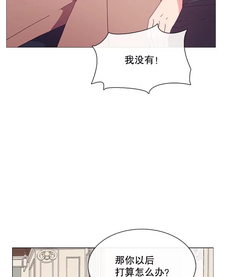 《图书馆需要魔女》100.爱的表白 第30页