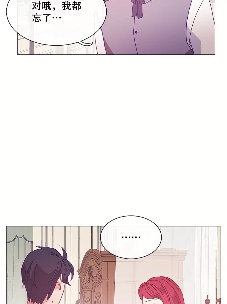 《图书馆需要魔女》100.爱的表白 第20页