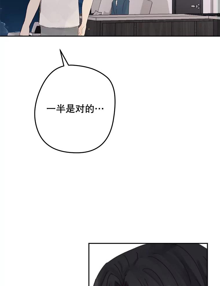 《触发嫉妒》99.寻求帮助 第54页