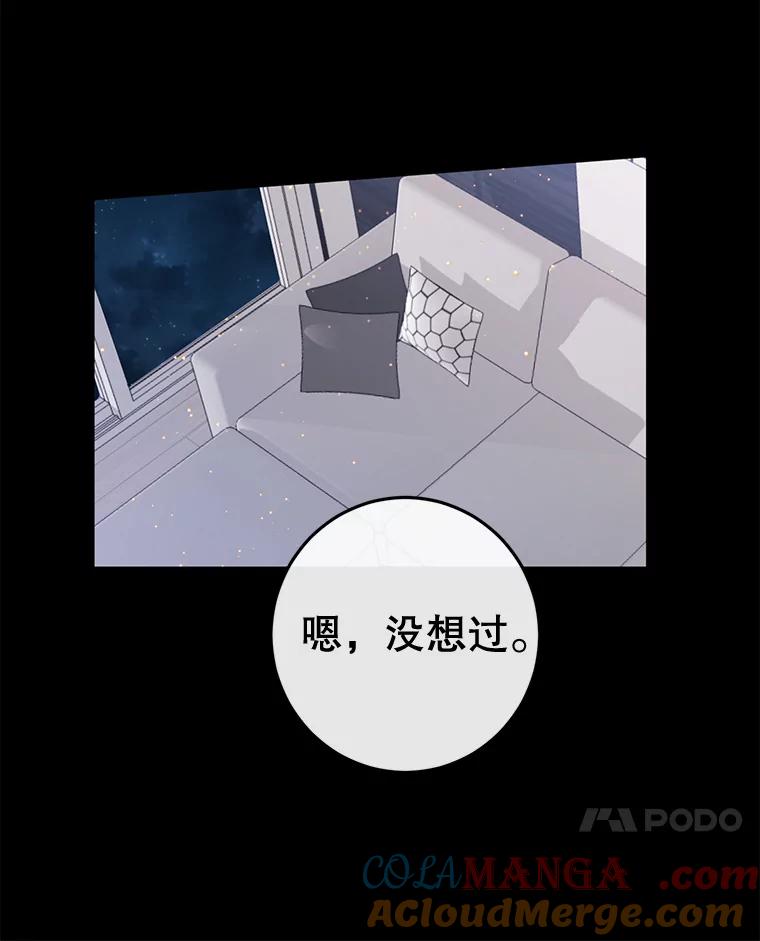 《触发嫉妒》99.寻求帮助 第7页