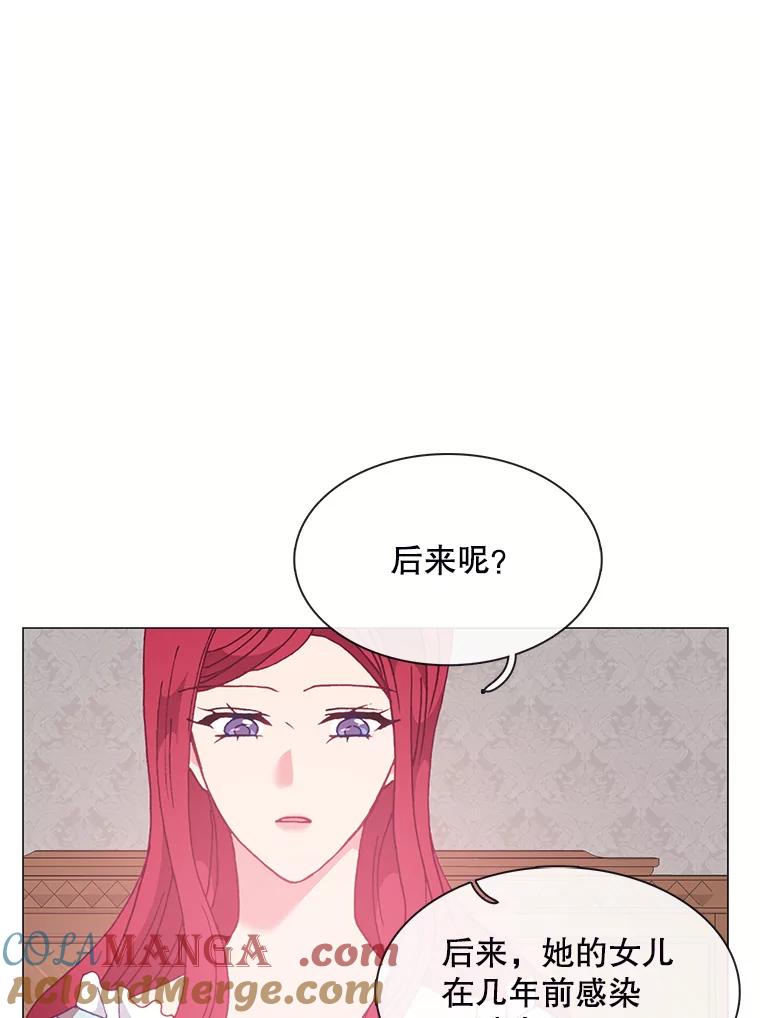 《图书馆需要魔女》100.爱的表白 第70页