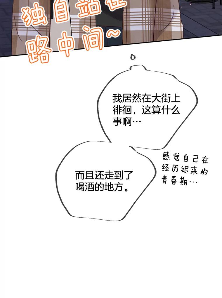 《触发嫉妒》99.寻求帮助 第90页