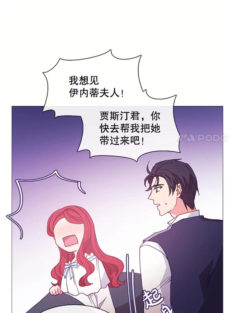 《图书馆需要魔女》100.爱的表白 第24页