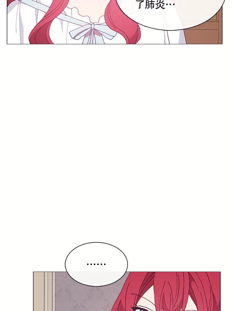 《图书馆需要魔女》100.爱的表白 第71页